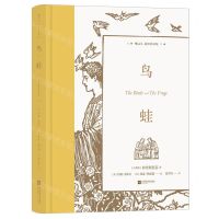 [N]鸟蛙(插图珍藏版)(精)-9787559459664