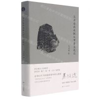 [N]马识途西南联大甲骨文笔记(精)-9787220121784