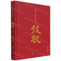 [N]致敬(精)-9787516423981