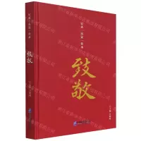 [N]致敬(精)-9787516423981