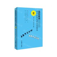 [N]国际象棋男子世界冠军对局精选(Ⅲ)-9787500960478