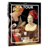 [N]拉图尔(于是有了光)(精)/纸上美术馆/中国国家地理-9787559653307