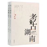 [N]考古湖南(十堂课听懂湖南历史上下)-9787553815022