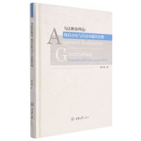 [N]句法映射理论--格的分配与语法功能的实现(英文版)(精)-9787568927635
