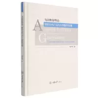 [N]句法映射理论--格的分配与语法功能的实现(英文版)(精)-9787568927635