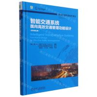[N]智能交通系统(面向高效交通管理功能设计原书第2版)(精)/智能交通先进技术译丛-9787111684299