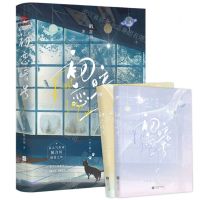 [N]初恋暗号(共2册)-9787559460141