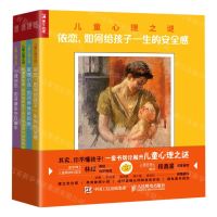 [N]儿童心理之谜(共4册)-9787115566829
