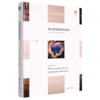 [N]我们都是德国浪漫派(精)/轻与重-9787576018684