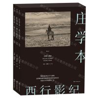 [N]西行影纪(共3册)(精)-9787541050992