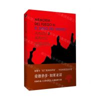 [N]火的记忆(Ⅲ风的世纪)-9787521214604