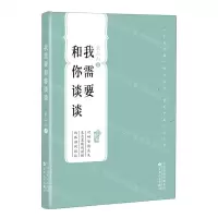 [N]我需要和你谈谈/百花中篇小说丛书-9787530681107