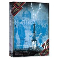 [N]军官与间谍(罗伯特·哈里斯作品集)-9787520185189