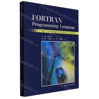 [N]FORTRAN程序语言--77与90的合集(英文版)-9787564650599