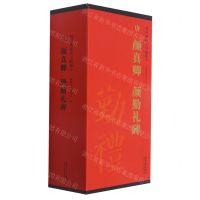 [N]唐颜真卿颜勤礼碑(共5册)/传世碑帖大字临摹卡-9787539896397