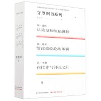 [N]守望图书系列(共3册)-9787557708832