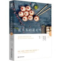 [N]最本真的最美味/日本美蕴精作选-9787572602436