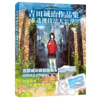 [N]吉田诚治作品集&透视技法大公开-9787121414435