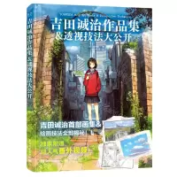 [N]吉田诚治作品集&透视技法大公开-9787121414435