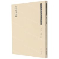 [N]米芾行书集联/荣宝斋书法集字系列丛书-9787500323617