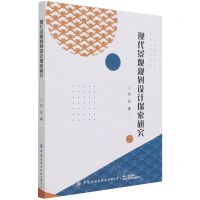 [N]现代景观规划设计探索研究-9787518086573