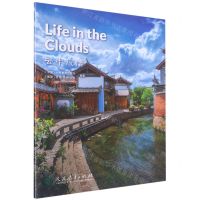 [N]云中风情(英文版)-9787107359231