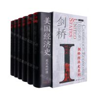 [N]剑桥美国经济史(共6册)(精)/剑桥经济史系列-9787300294773