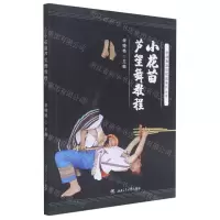 [N]小花苗芦笙舞教程/非遗舞蹈进校园系列丛书-9787564381165