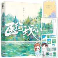 [N]医得我心(2)-9787551159654