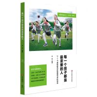 [N]每一个孩子都是最重要的人(V-I-P课程的内在意蕴与学科视角)/特色课程建设丛书-9787576018264