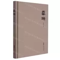 [N]云端(精)-9787539672441