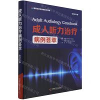 [N]成人听力治疗病例荟萃(原书第2版国际经典耳鼻咽喉学译著)(精)-9787504690975