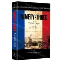 [N]九三年(英文版)/最经典英语文库-9787205102364