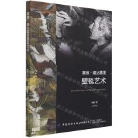 [N]基维·堪达雷里壁毯艺术-9787518086924