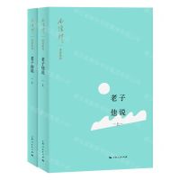 [N]老子他说(上下)/南怀瑾讲述系列-9787208172111