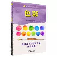 [N]色彩/新手画家的工具箱-9787559204240