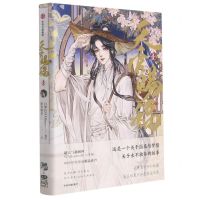 [N]天官赐福(1)-9787521733570