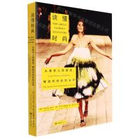 [N]读懂时尚(从香奈儿到麦昆铸就时尚史的名字)-9787568928915