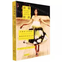 [N]读懂时尚(从香奈儿到麦昆铸就时尚史的名字)-9787568928915