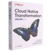 [N]云原生转型(影印版)(英文版)-9787564196042