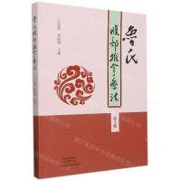 [N]鲁氏腹部推拿疗法(第2版)-9787572503894