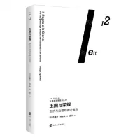 [N]王国与荣耀(安济与治理的神学谱系)/左翼前沿思想译丛-9787305248016