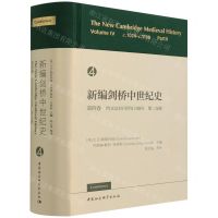 [N]新编剑桥中世纪史(第4卷约1024年至约1198年第2分册)(精)-9787520387835