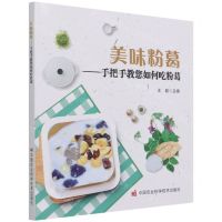 [N]美味粉葛--手把手教您如何吃粉葛-9787511654281