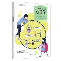 [N]2小时轻松入门(心理学)-9787569942910