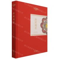 [N]传统戏衣(精)/中国艺术研究院艺术与文献馆藏珍品图录丛刊-9787503971075