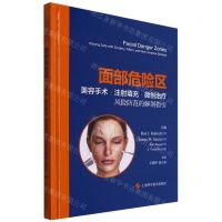 [N]面部危险区(美容手术注射填充微创治疗风险防范的解剖指引)(精)-9787547854365