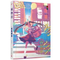 [N]倾物语/物语系列-9787020131075