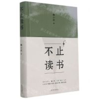 [N]不止读书(精)-9787532180530