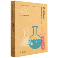 [N]原子力的生命(放射性同位素在科学和医学中的历史)/科学与社会译丛-9787308216357